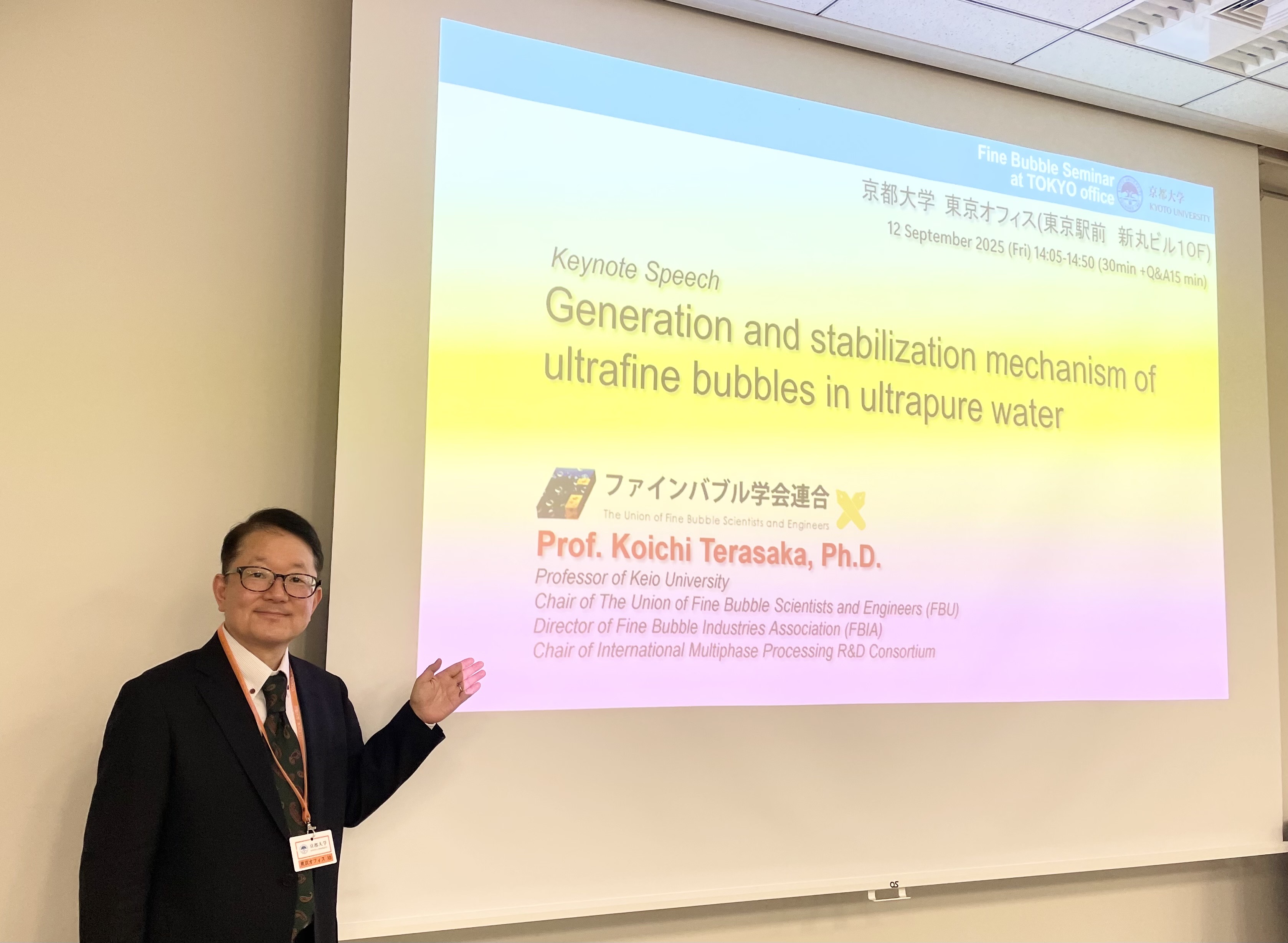 2025.12/24 Fine Bubble Seminar